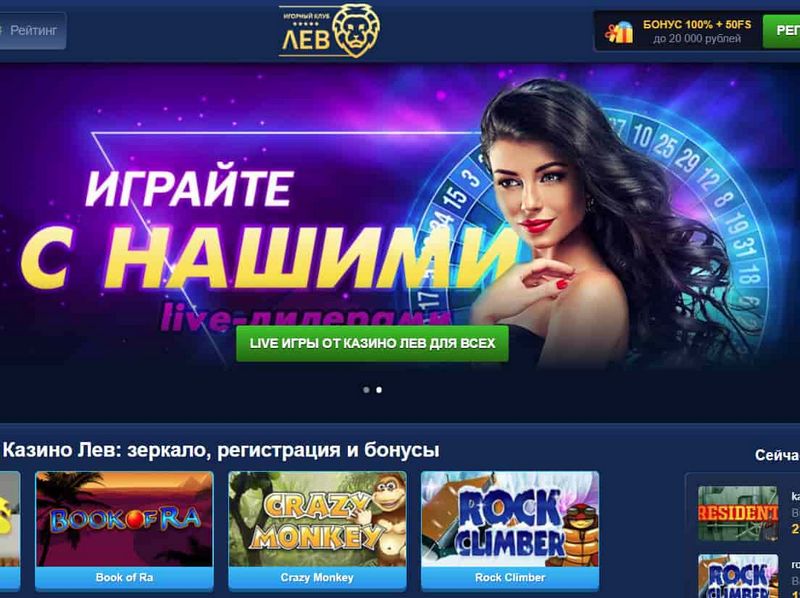 Краткий обзор функций, преимуществ и игрового опыта Lev Casino